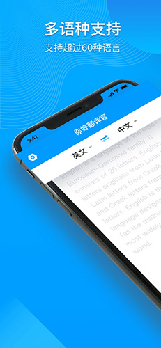 你好翻译官APP V1.1.4安卓版4