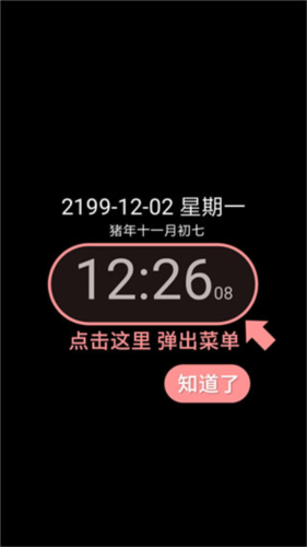 简黑时钟app2