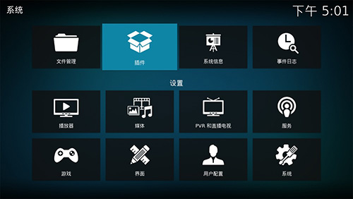 kodi播放器TV版