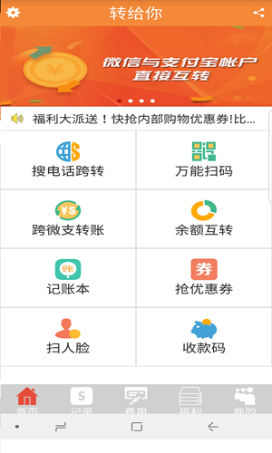 转给你官方版