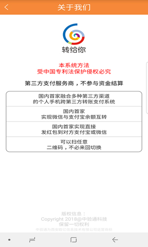 转给你官方版