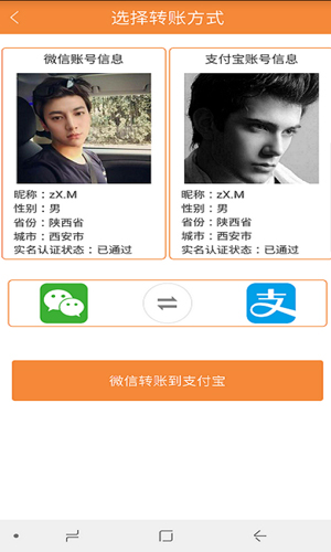 转给你官方版