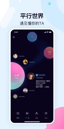 鱼耳语音APP