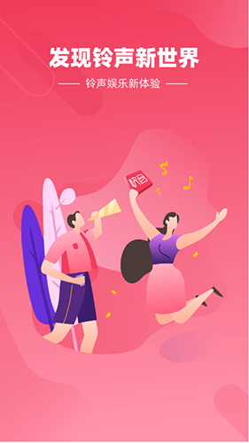 快音悦APP