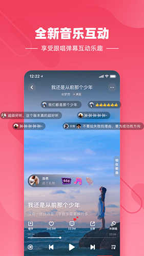 快音悦APP 最新版v5.43.082