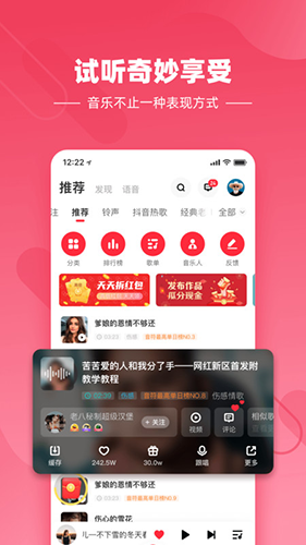 快音悦APP