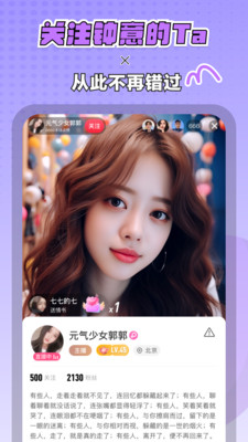 迷你派对APP