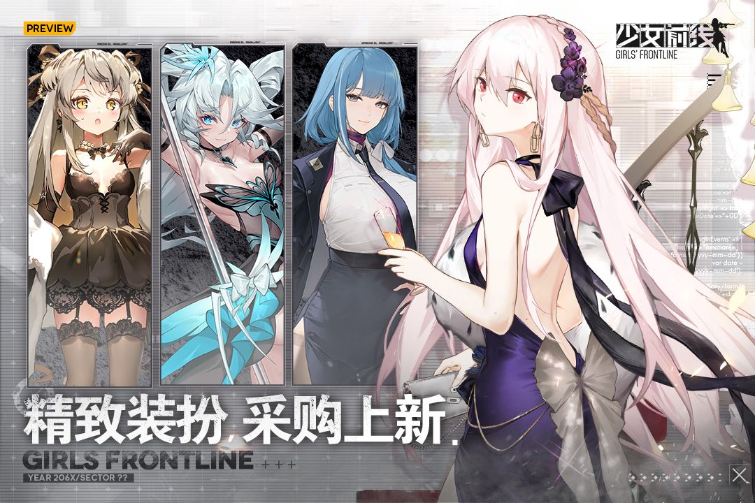 少女前线手机版