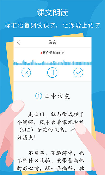 语文100分app