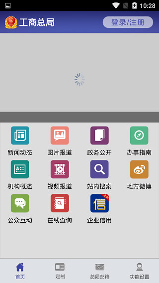 企业信用信息app