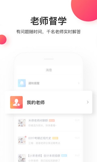 尚德机构app
