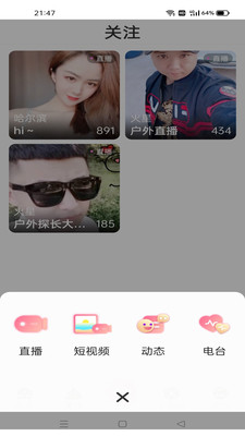 浪花直播APP