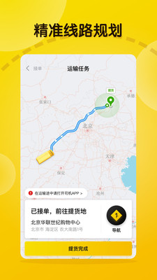 大易司机APP