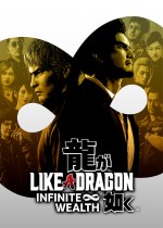 如龙8无限财富十四项修改器 免费版