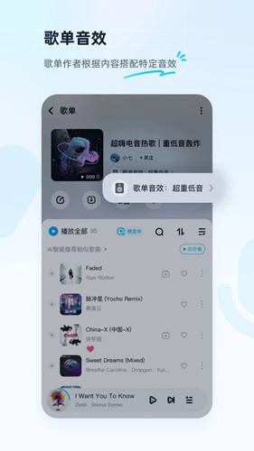 酷狗手机音乐播放器app