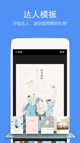 时光流影APP