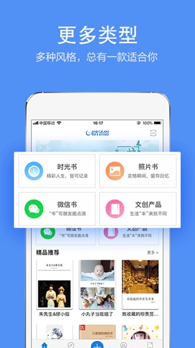 时光流影APP