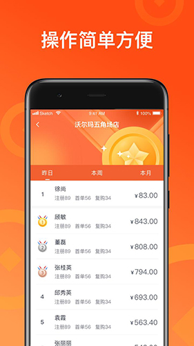 来来推APP(第三方推广)