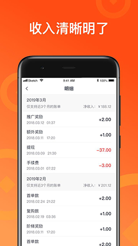 来来推APP(第三方推广)