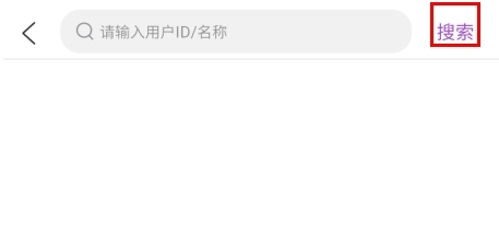 爱玩酱怎么搜房间图片2