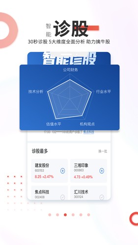 点石乐投APP