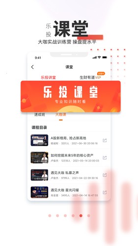 点石乐投APP