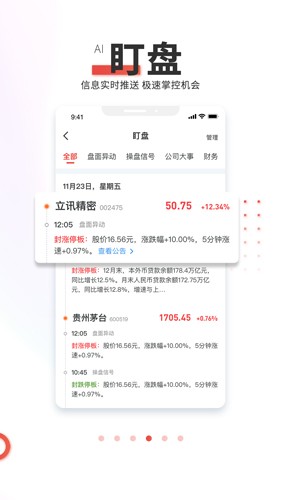 点石乐投APP