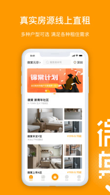 微棠APP