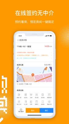 微棠APP