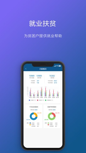重庆渝防贫APP