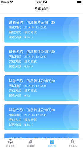 口语100 APP V5.5.8013安卓版1