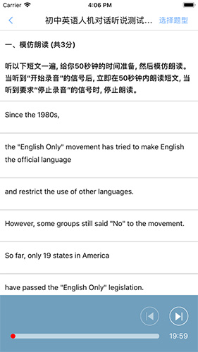口语100 APP