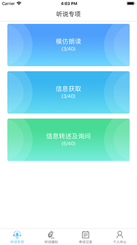 口语100 APP V5.5.8013安卓版4