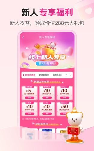 孩子王母婴商城