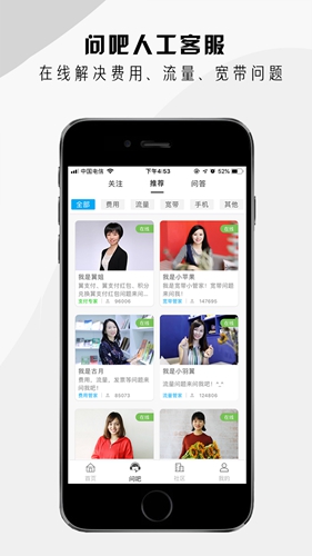 中国电信10000社区