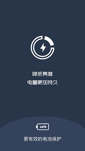 夜间模式APP