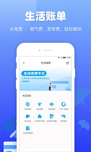 龙城市民云APP