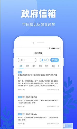 龙城市民云APP