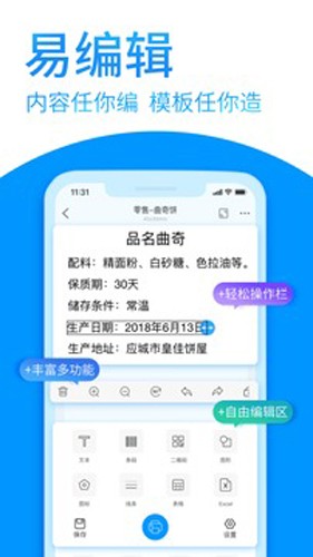 DLabel云标签APP