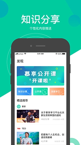 慕享app3