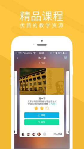 慕享APP