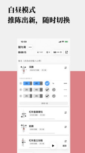 训记APP