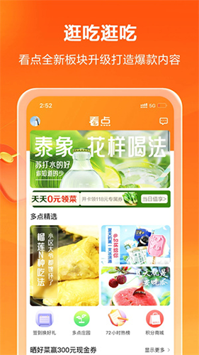 多点APP