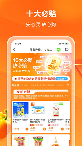 多点APP