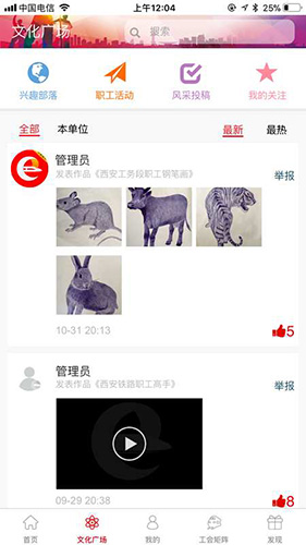 平安是福APP