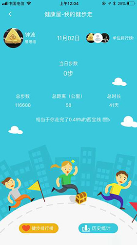 平安是福APP