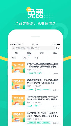 青书学堂APP