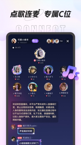 咕咕语音APP