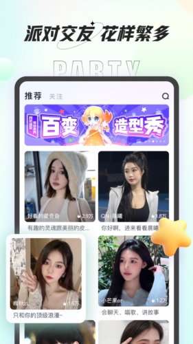 咕咕语音APP