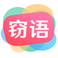 窃语漂流瓶APP V2.0.3.234安卓版